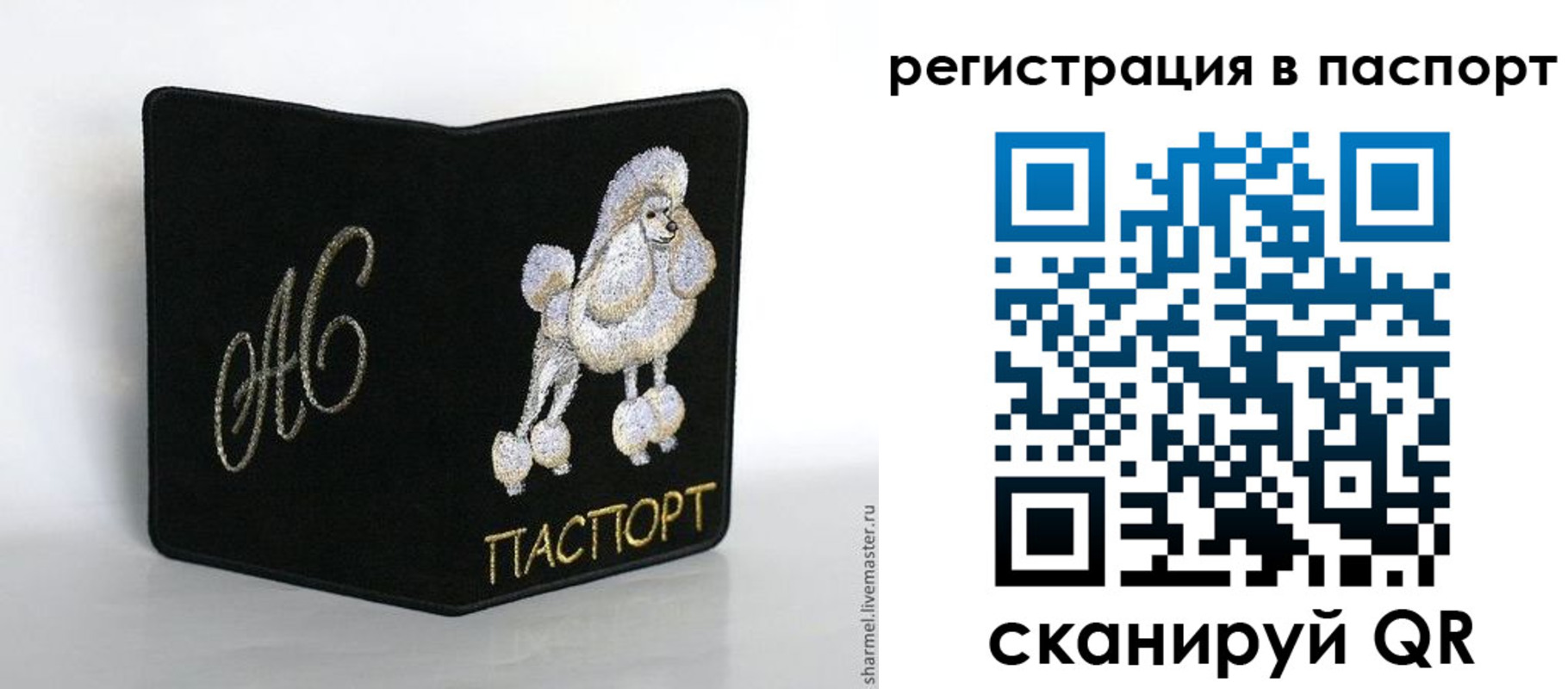 временная регистрация купить в Нелидово