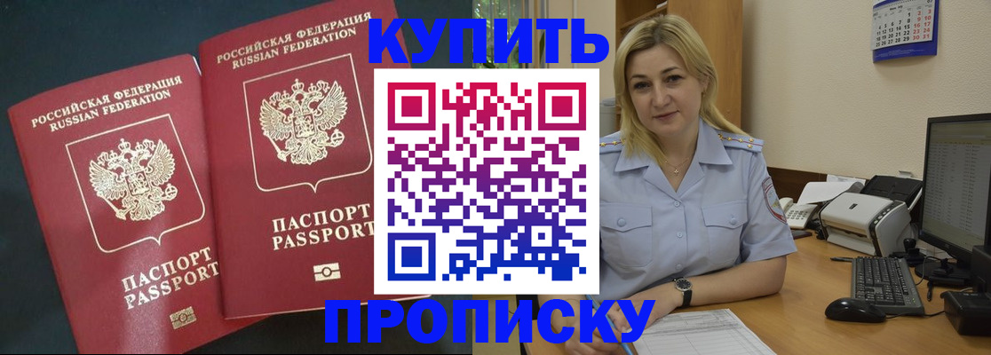 временная регистрация собственник в Нелидово