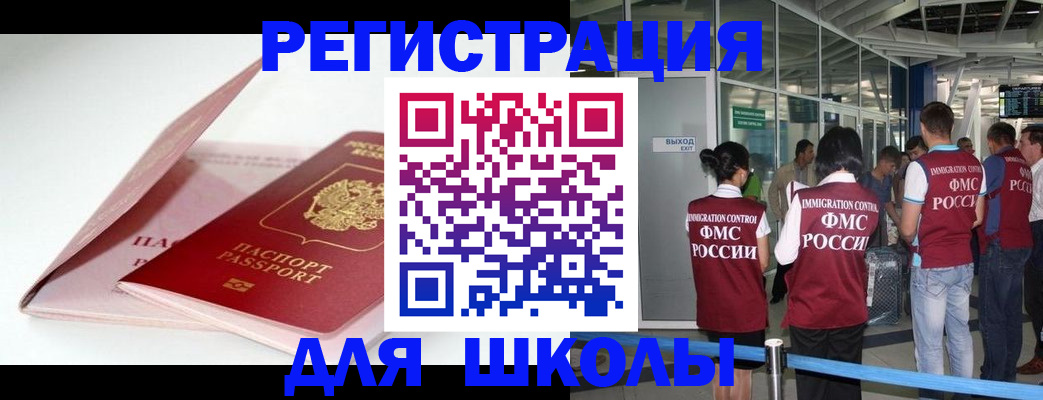 прописка в Нелидово