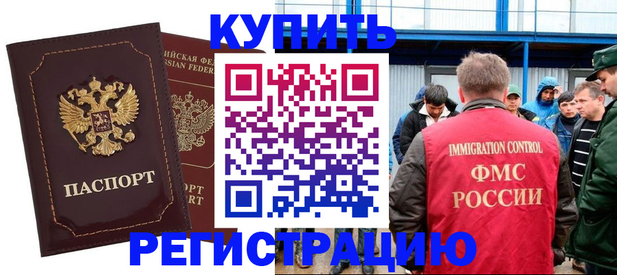 прописка регистрация в Нелидово
